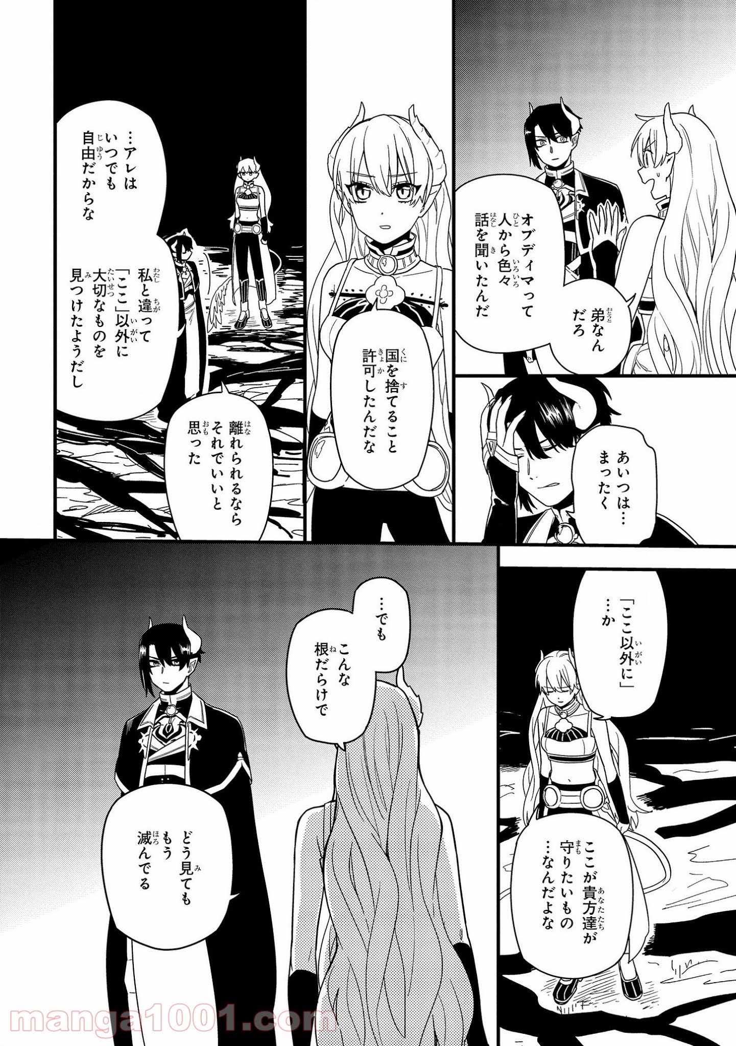 転生したら悪い国の娘でした。 第12話 - Page 6