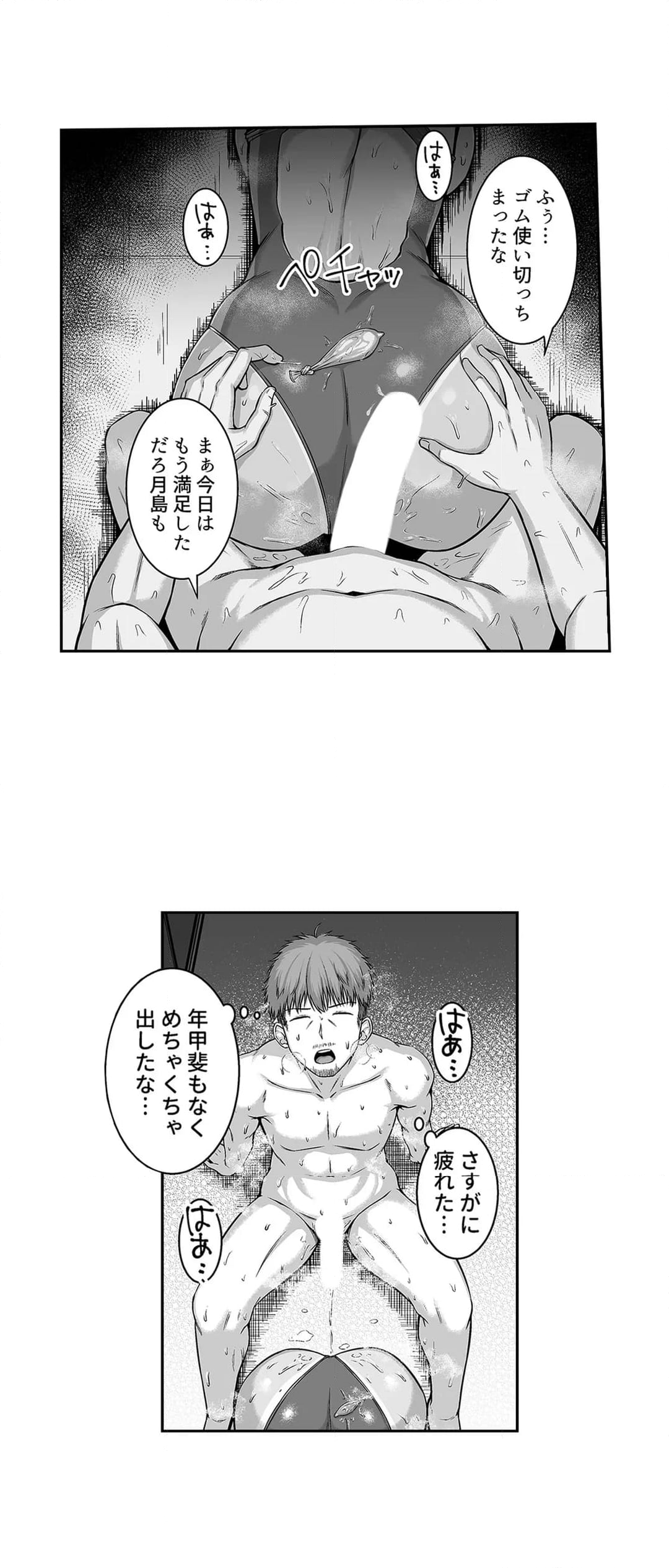 水泳部の無口でおとなしい月島さんがセックスにハマったらしい 第4話 - Page 11