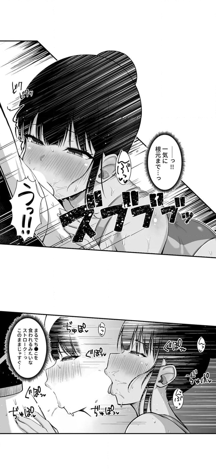 水泳部の無口でおとなしい月島さんがセックスにハマったらしい 第1話 - Page 12