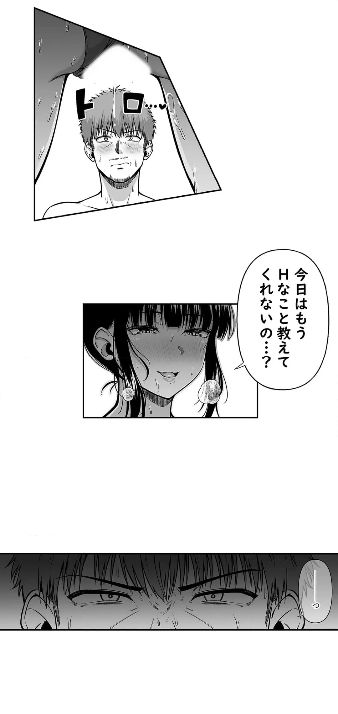 水泳部の無口でおとなしい月島さんがセックスにハマったらしい 第14話 - Page 3