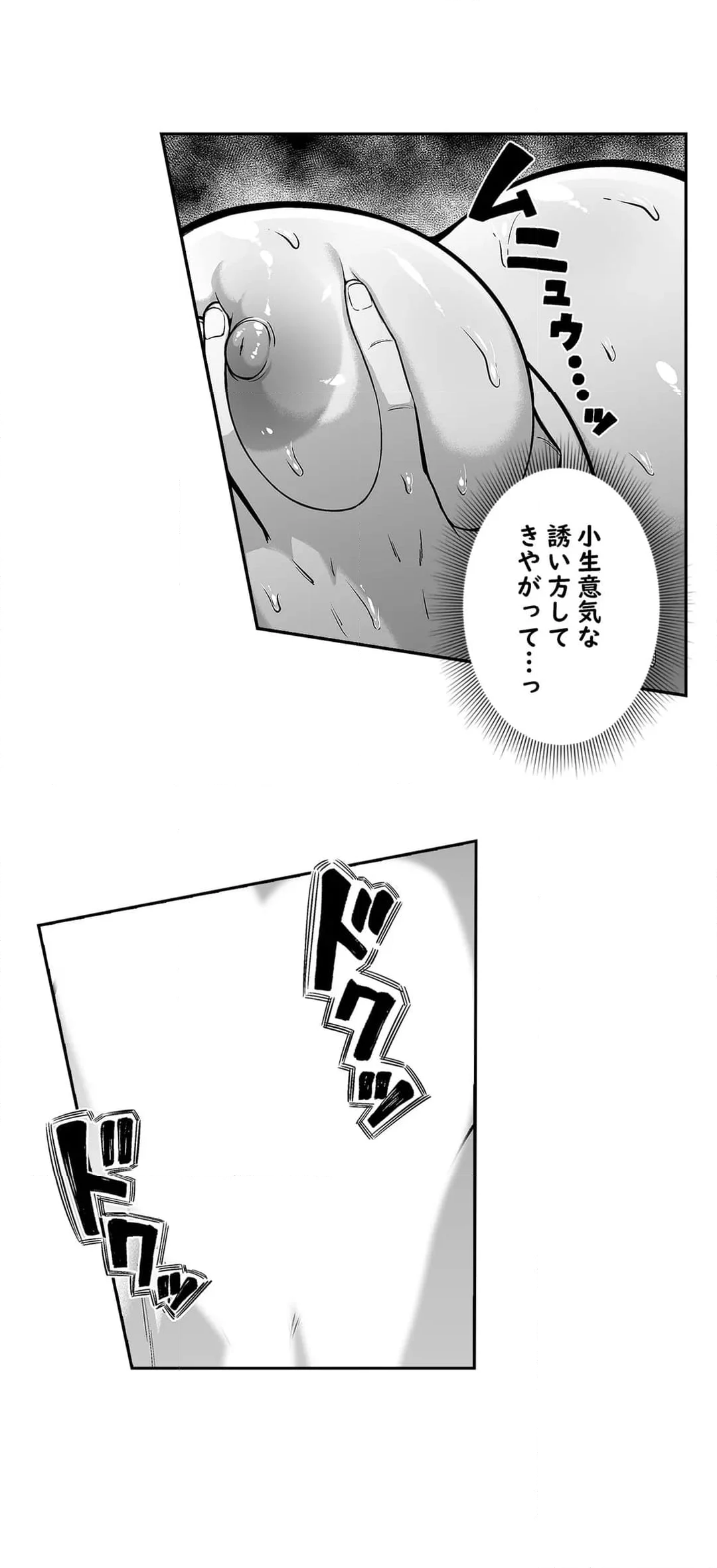 水泳部の無口でおとなしい月島さんがセックスにハマったらしい 第14話 - Page 5