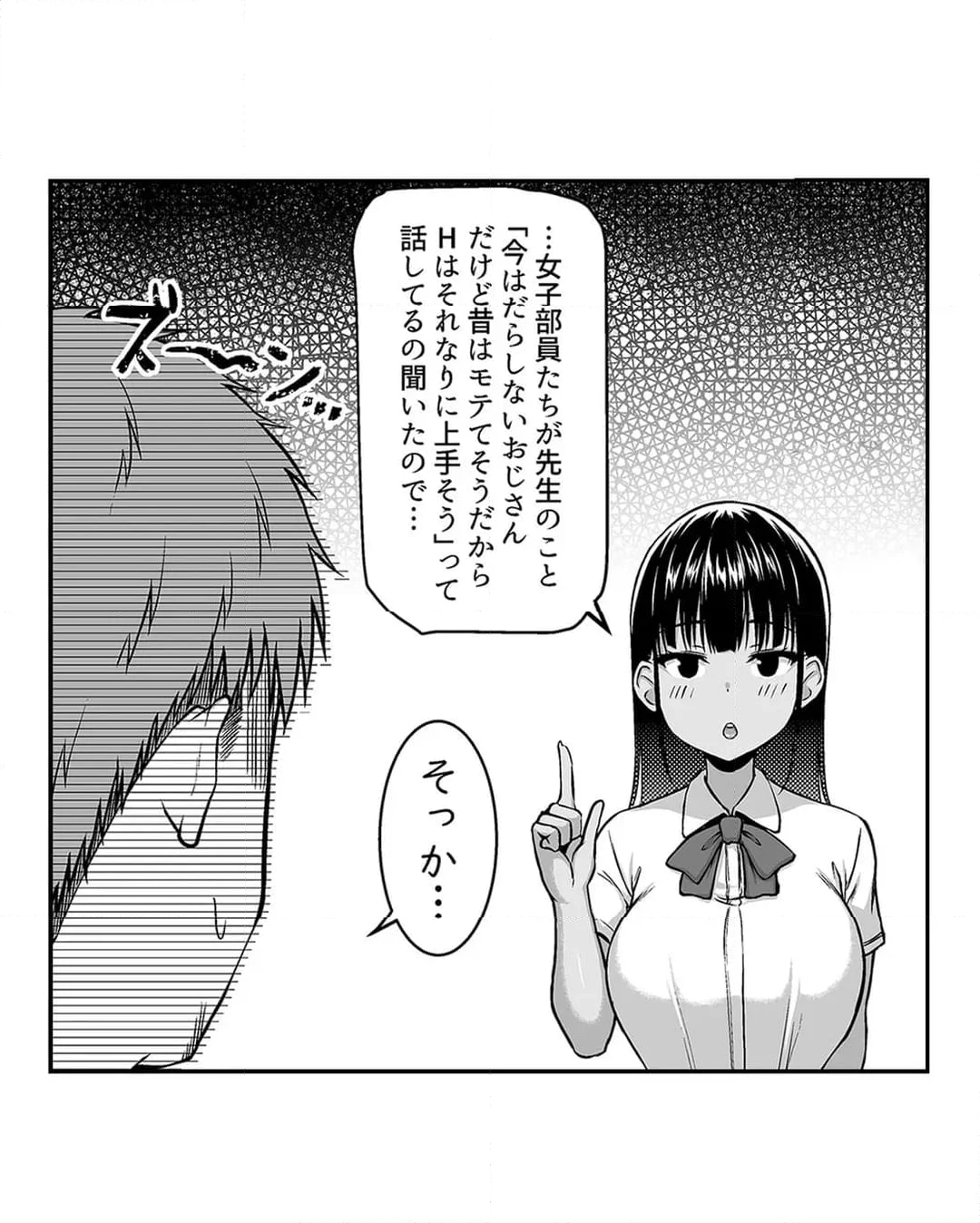 水泳部の無口でおとなしい月島さんがセックスにハマったらしい 第6話 - Page 11