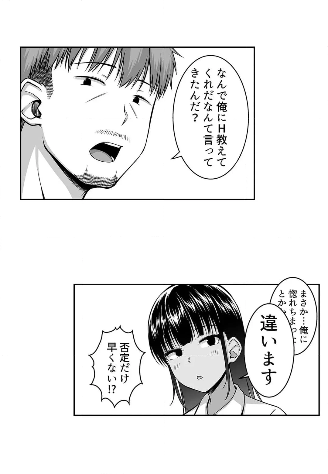 水泳部の無口でおとなしい月島さんがセックスにハマったらしい 第6話 - Page 10