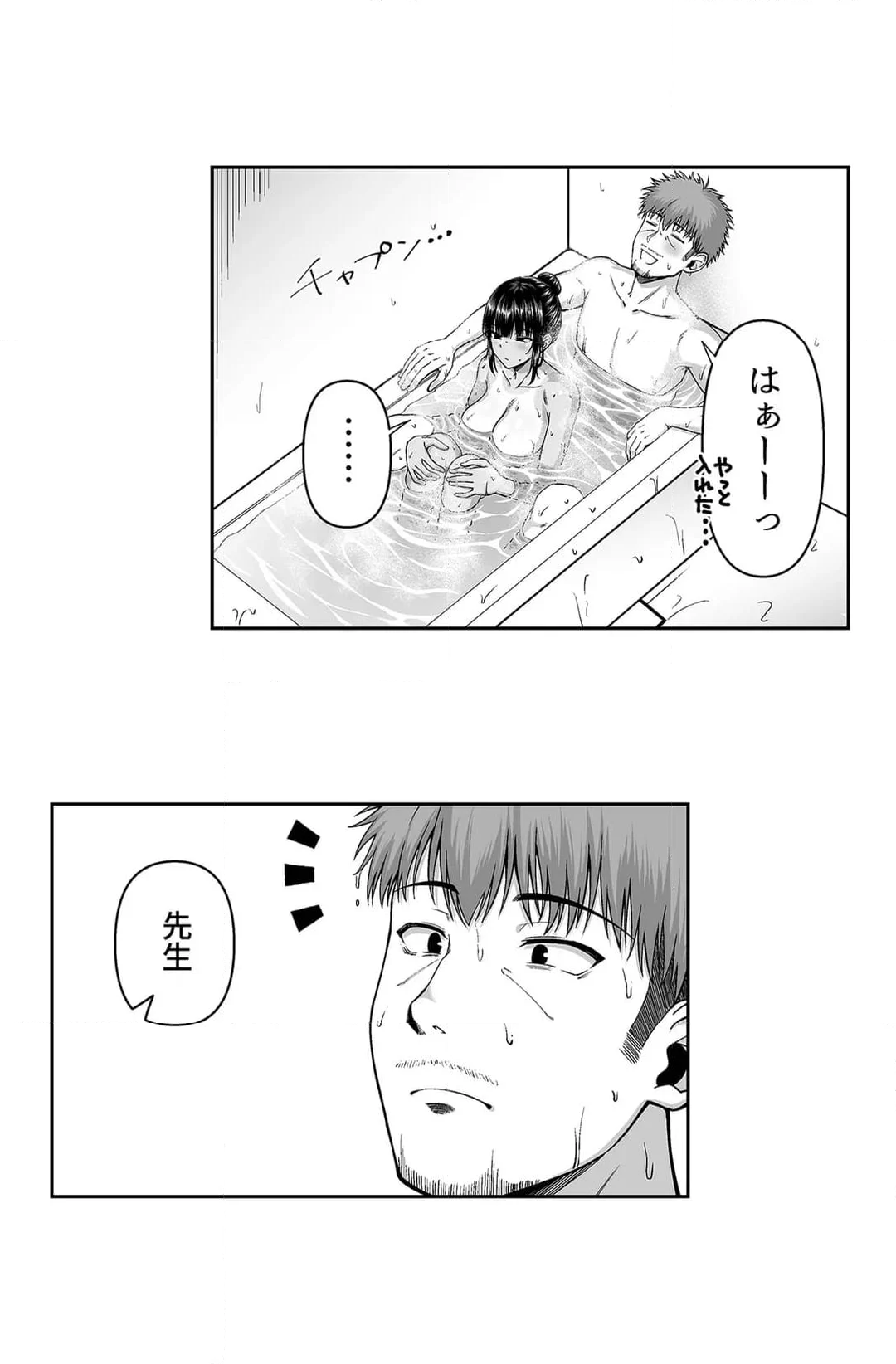 水泳部の無口でおとなしい月島さんがセックスにハマったらしい 第15話 - Page 10