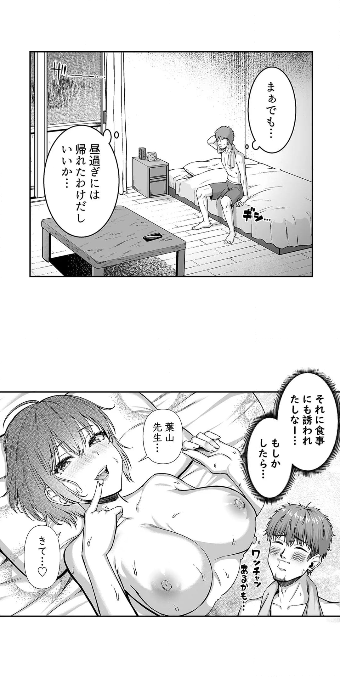 水泳部の無口でおとなしい月島さんがセックスにハマったらしい 第8話 - Page 14