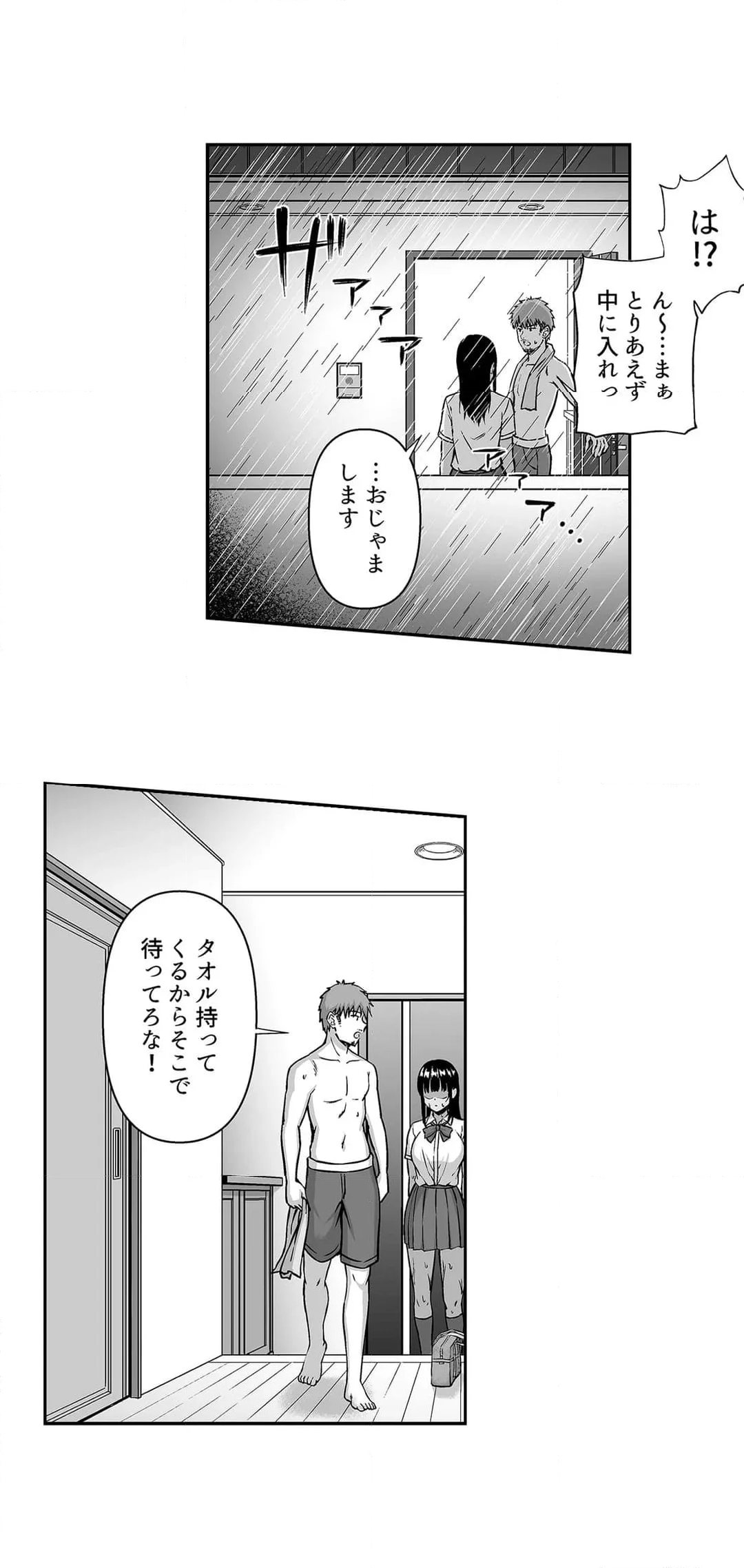 水泳部の無口でおとなしい月島さんがセックスにハマったらしい 第8話 - Page 17