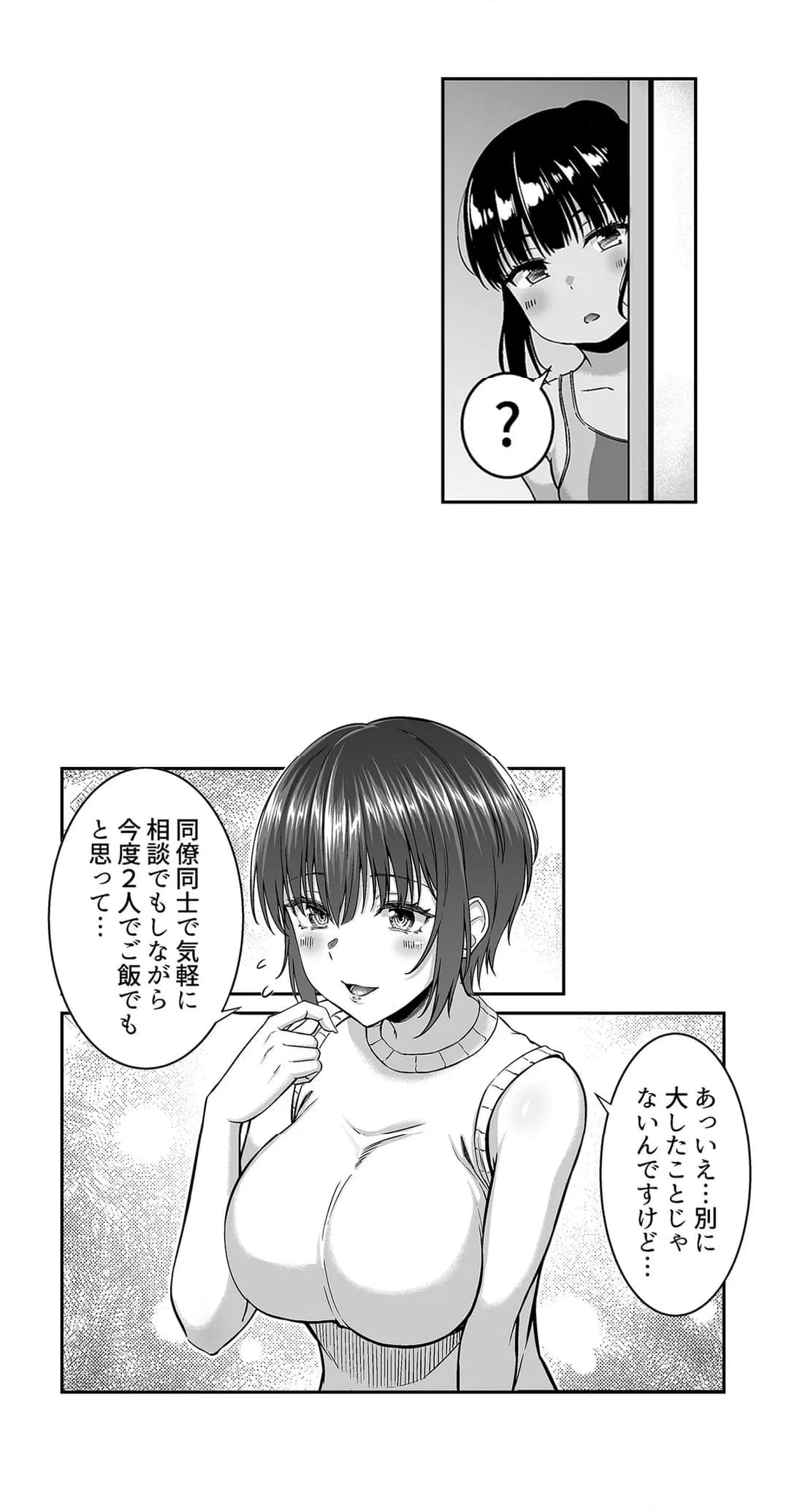 水泳部の無口でおとなしい月島さんがセックスにハマったらしい 第8話 - Page 9