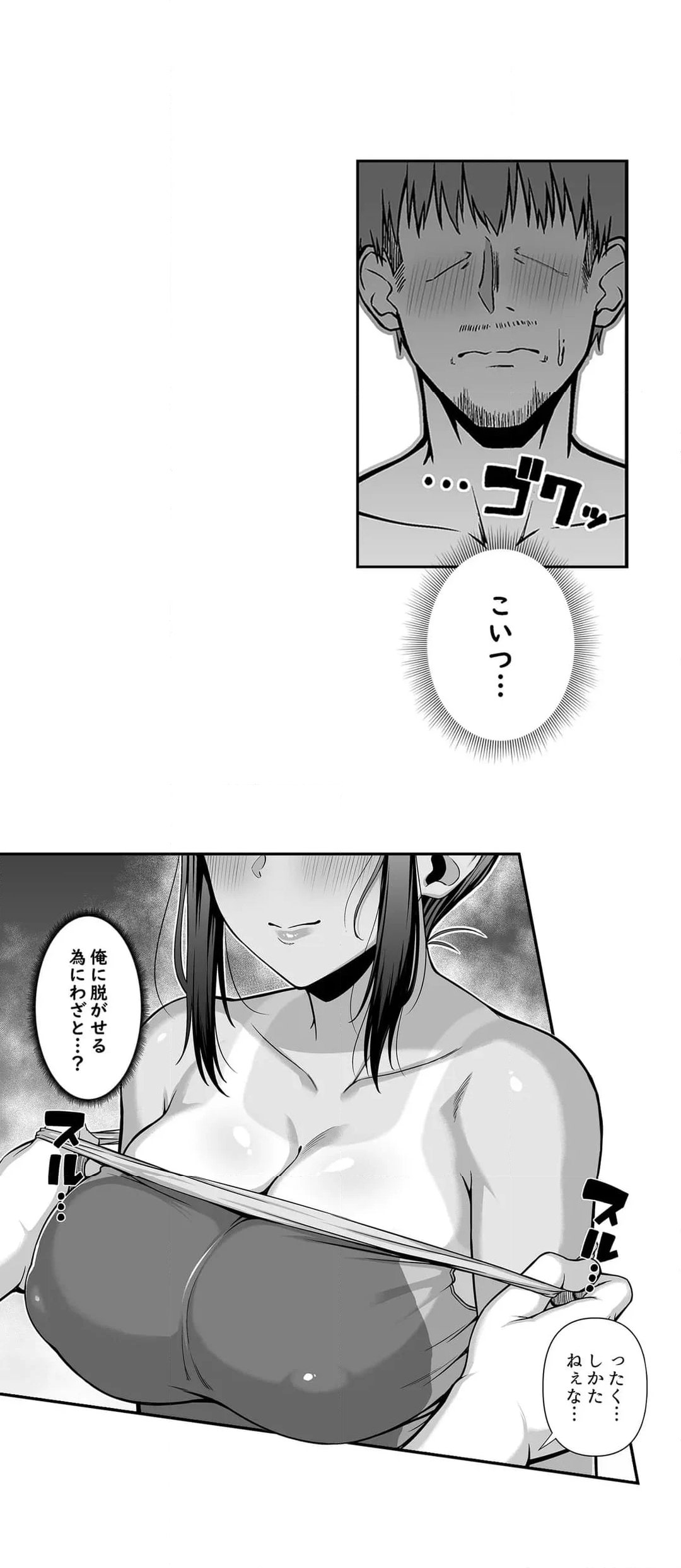 水泳部の無口でおとなしい月島さんがセックスにハマったらしい 第13話 - Page 2