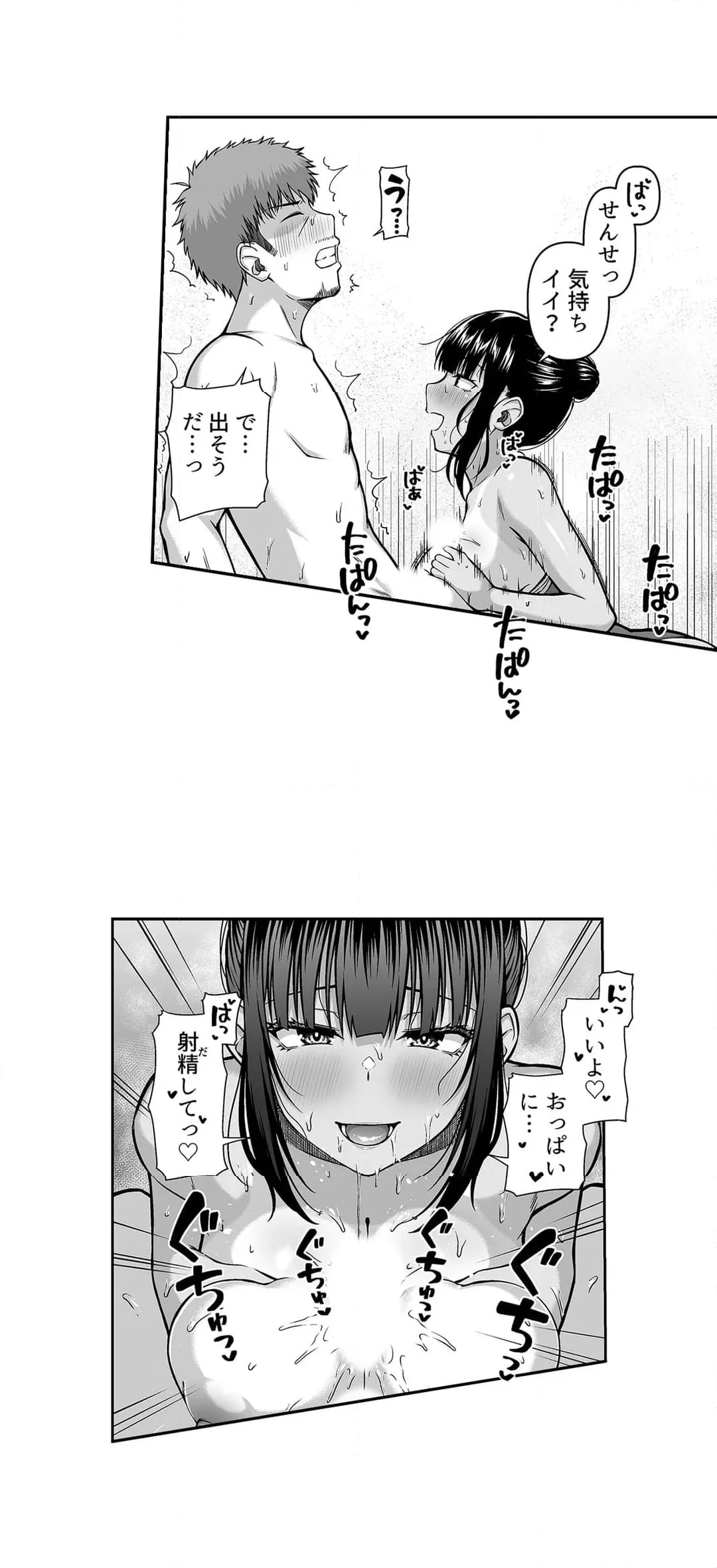 水泳部の無口でおとなしい月島さんがセックスにハマったらしい 第13話 - Page 12