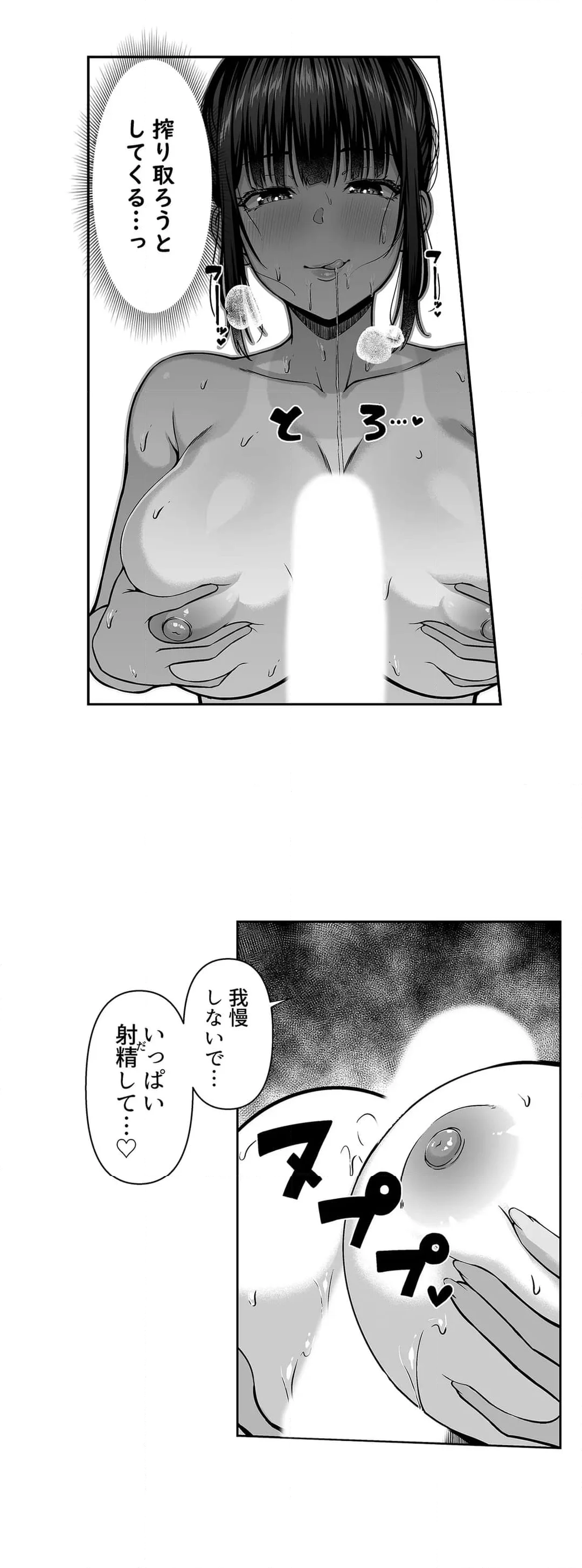 水泳部の無口でおとなしい月島さんがセックスにハマったらしい 第13話 - Page 8