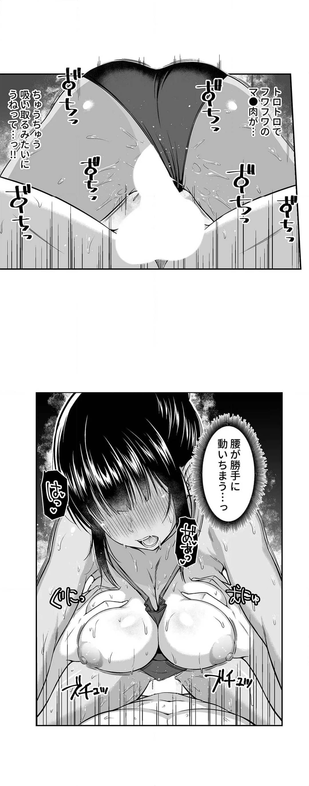 水泳部の無口でおとなしい月島さんがセックスにハマったらしい 第5話 - Page 11