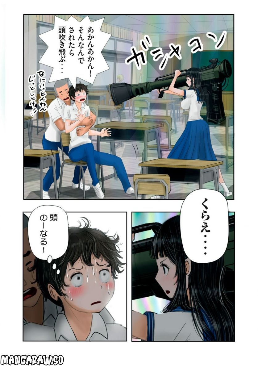 松山くんと小林さんの3メートル 第6話 - Page 11