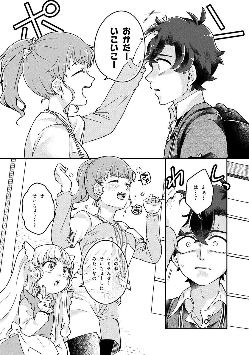 まいまいまいごえん 第10.1話 - Page 12