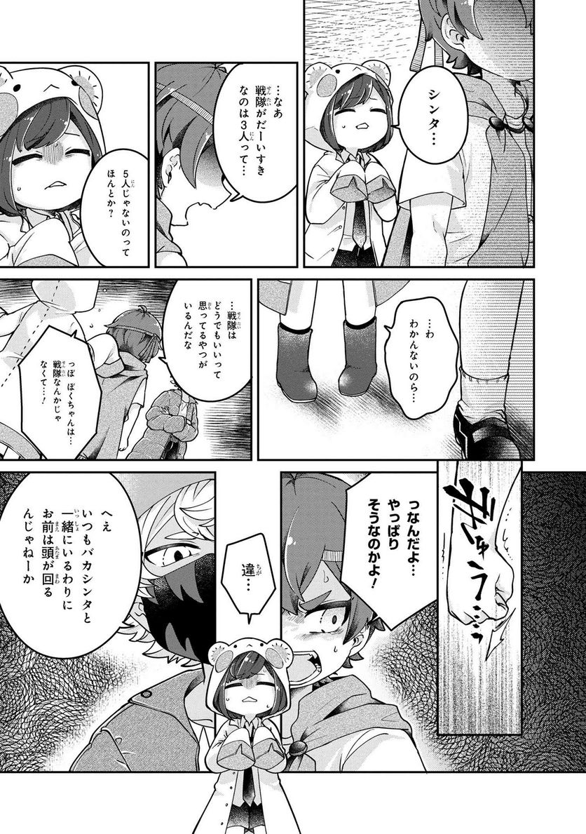 まいまいまいごえん 第10.1話 - Page 6