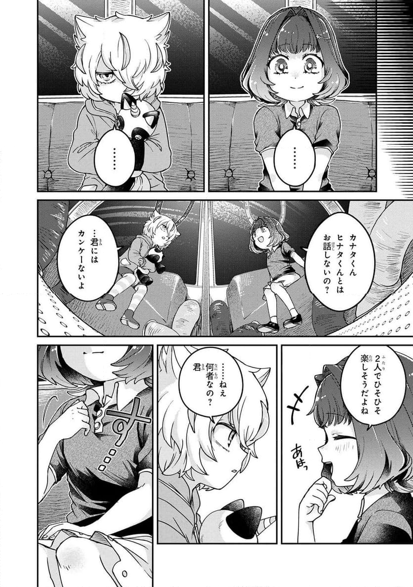 まいまいまいごえん 第13.1話 - Page 12