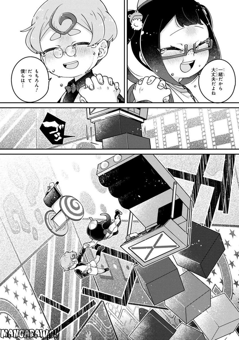 まいまいまいごえん 第9.2話 - Page 21