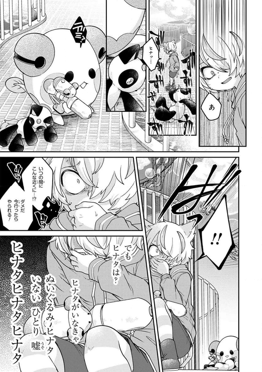 まいまいまいごえん 第15.2話 - Page 6