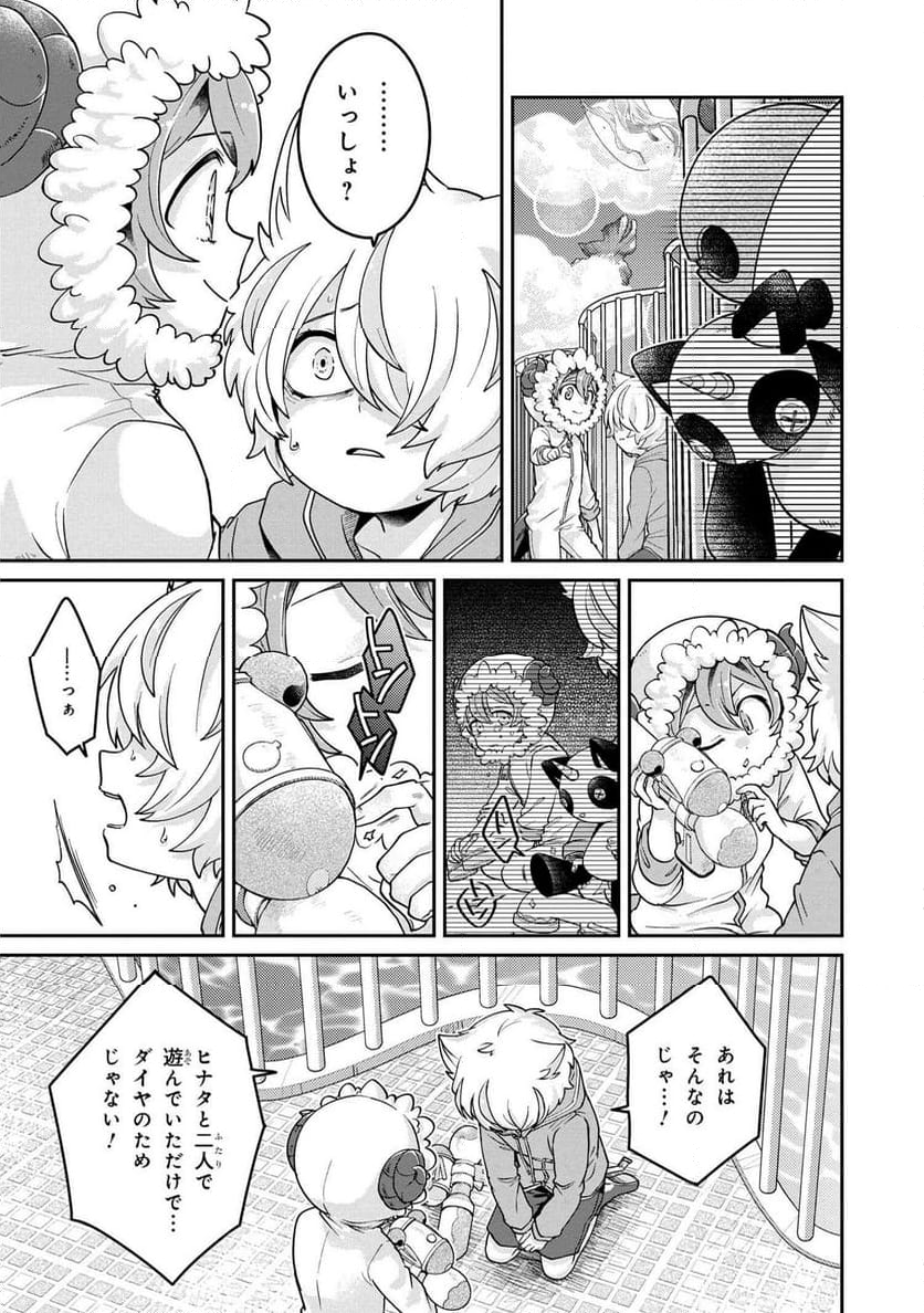 まいまいまいごえん 第15.2話 - Page 10