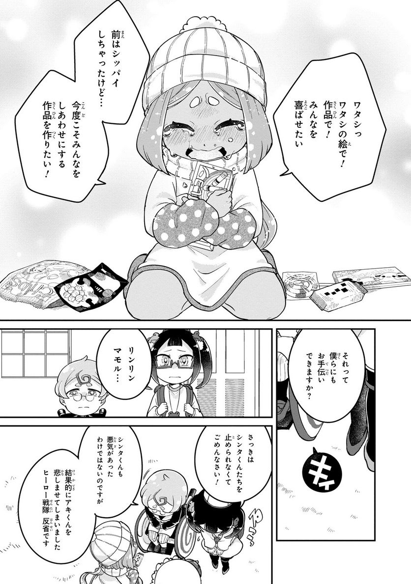 まいまいまいごえん 第6.3話 - Page 12