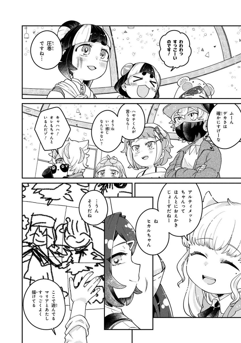 まいまいまいごえん 第6.4話 - Page 7