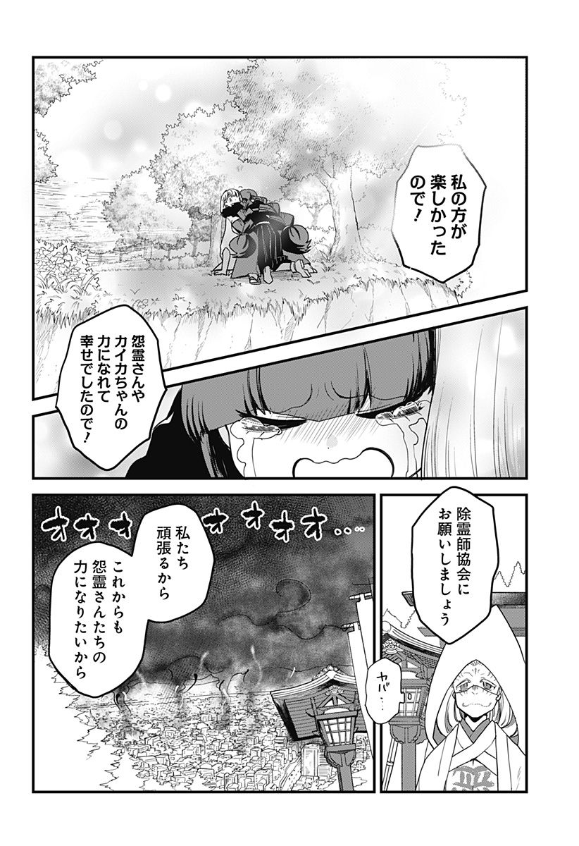 限界煩悩活劇オサム 第28話 - Page 18