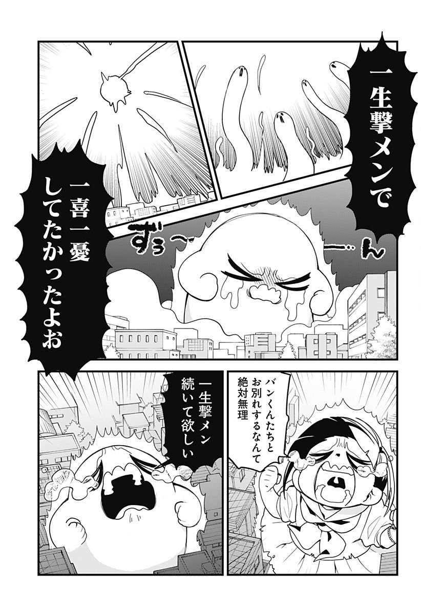 限界煩悩活劇オサム 第28話 - Page 25