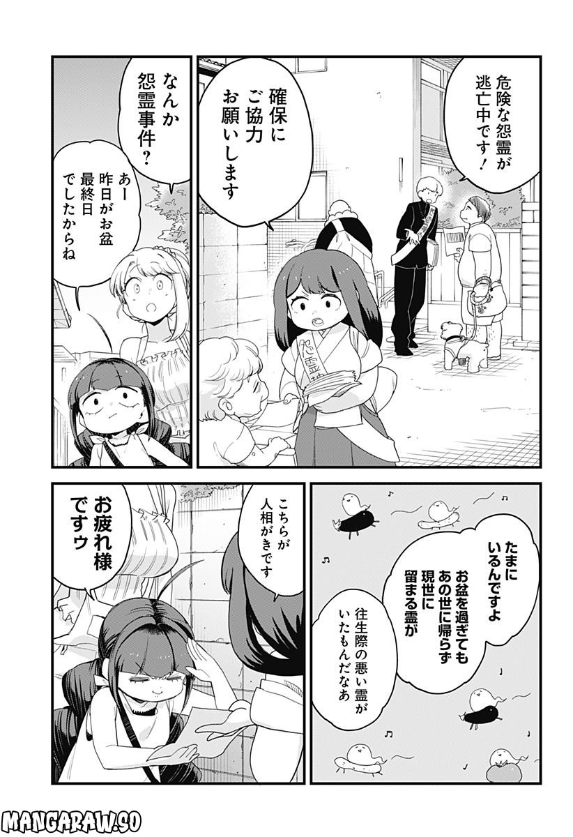 限界煩悩活劇オサム 第17話 - Page 5