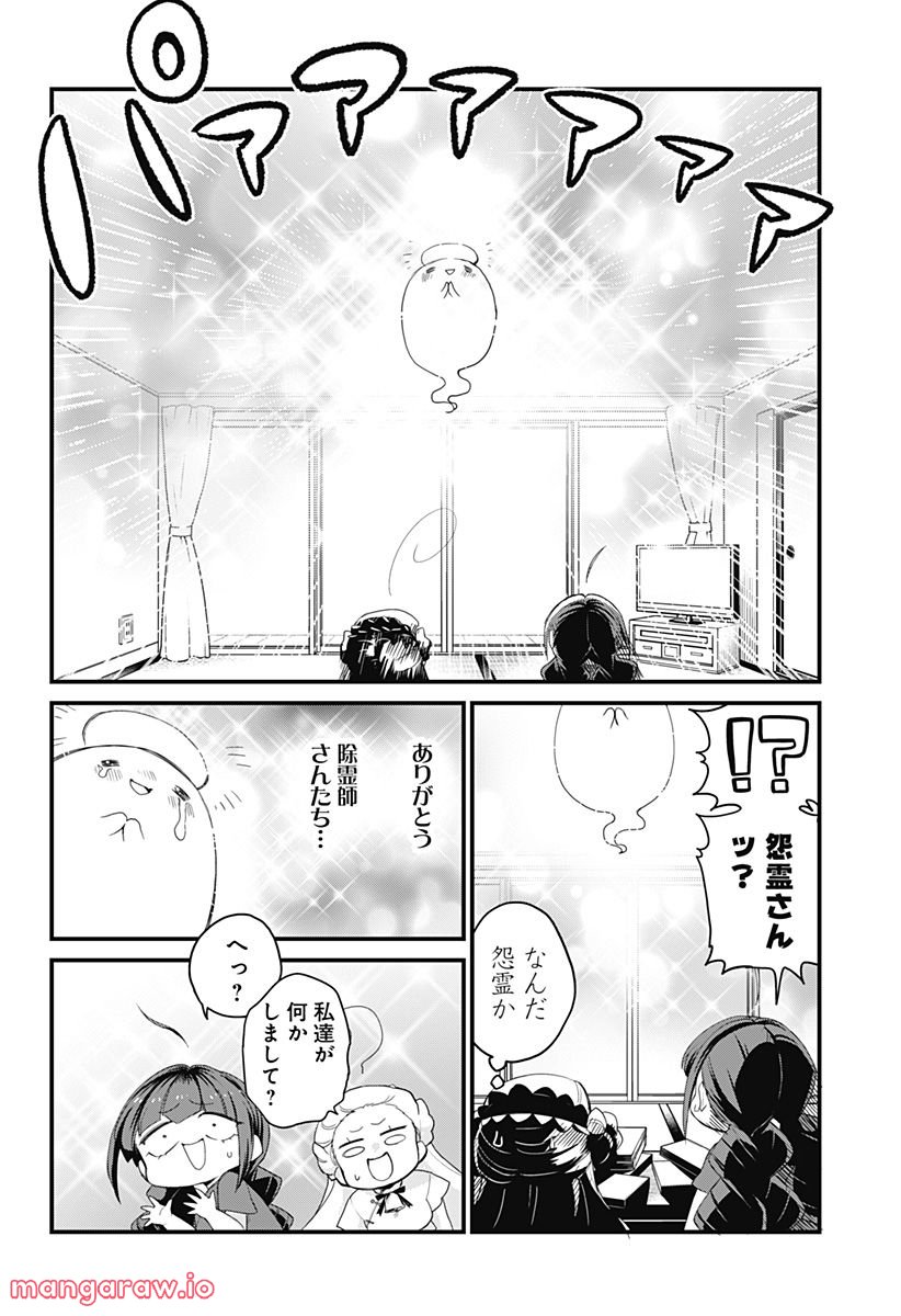 限界煩悩活劇オサム 第7話 - Page 14