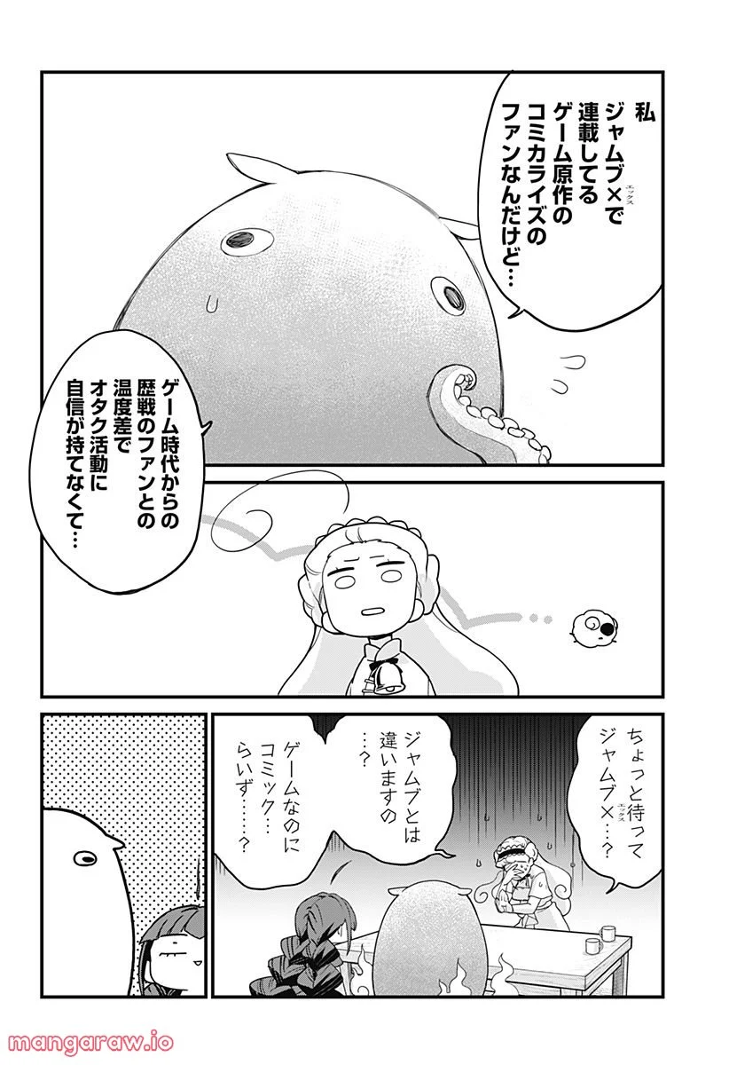 限界煩悩活劇オサム 第7話 - Page 6