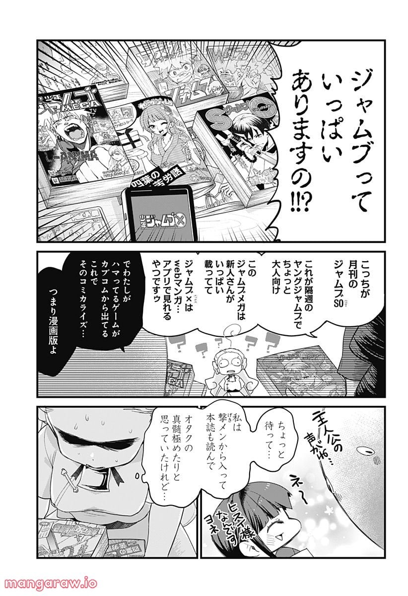 限界煩悩活劇オサム 第7話 - Page 7