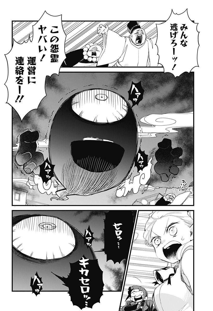 限界煩悩活劇オサム 第3話 - Page 10