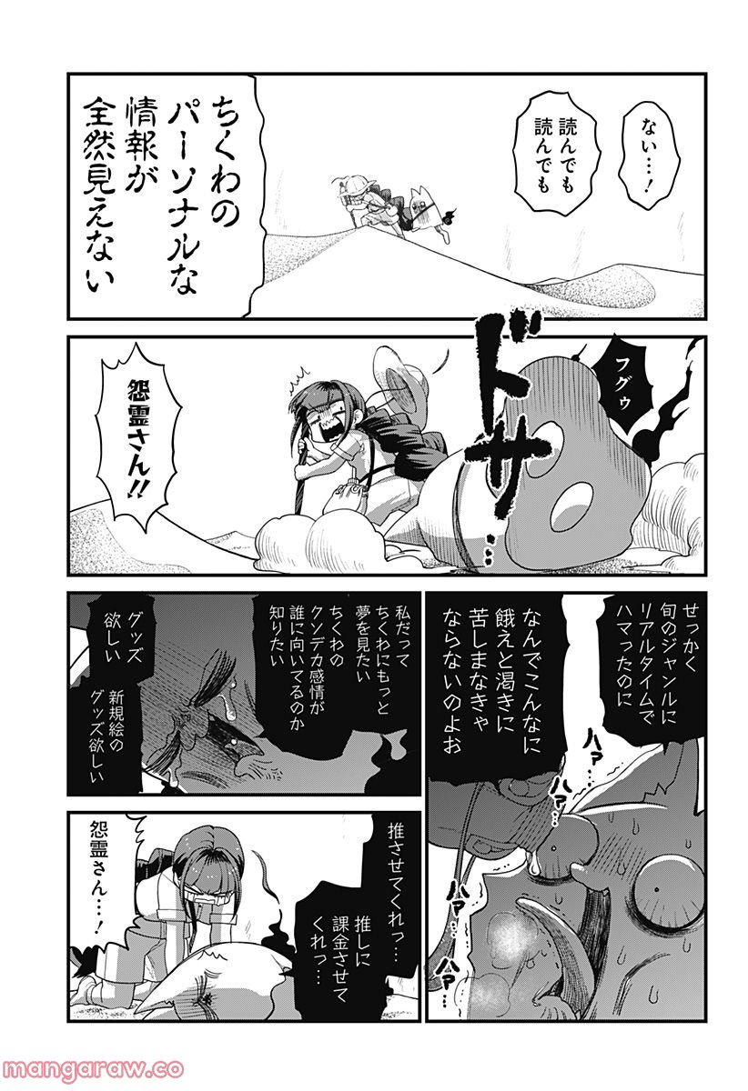 限界煩悩活劇オサム 第11話 - Page 11