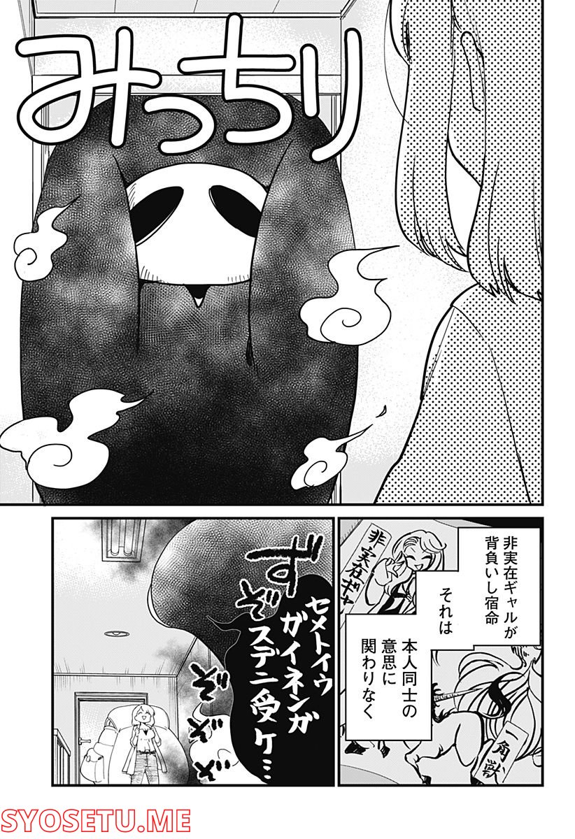 限界煩悩活劇オサム 第5話 - Page 9