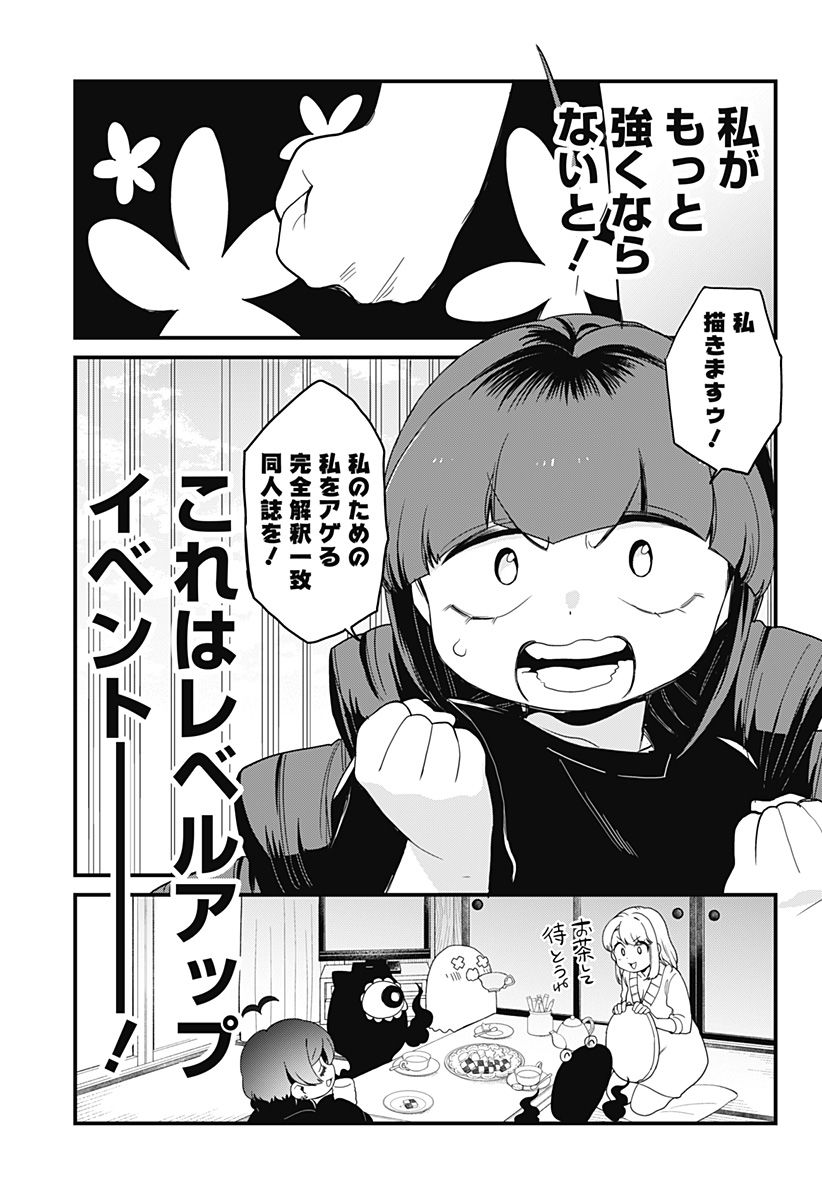 限界煩悩活劇オサム 第25話 - Page 9