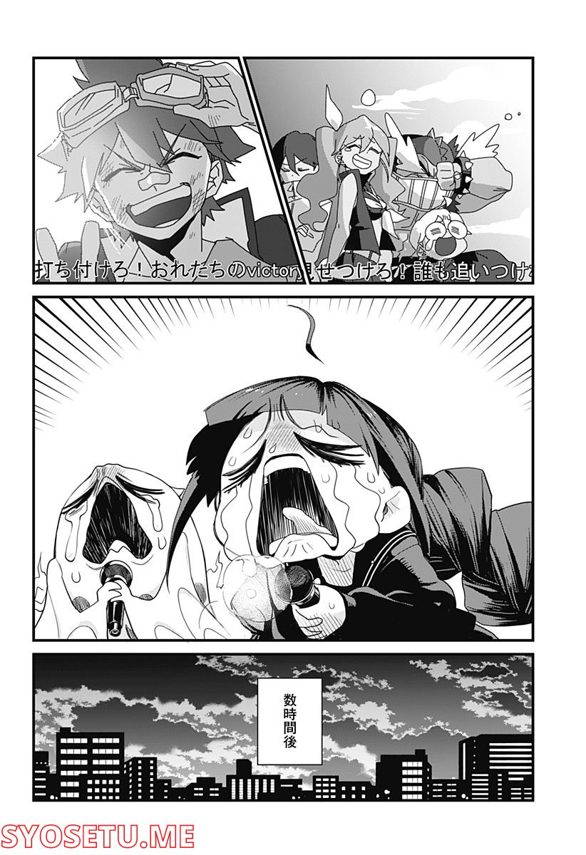 限界煩悩活劇オサム 第4話 - Page 22