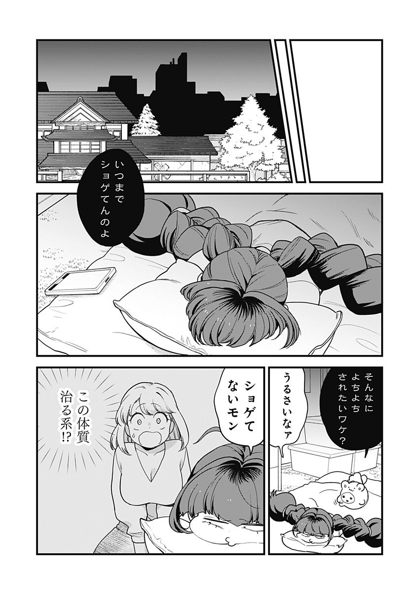 限界煩悩活劇オサム 第26話 - Page 11