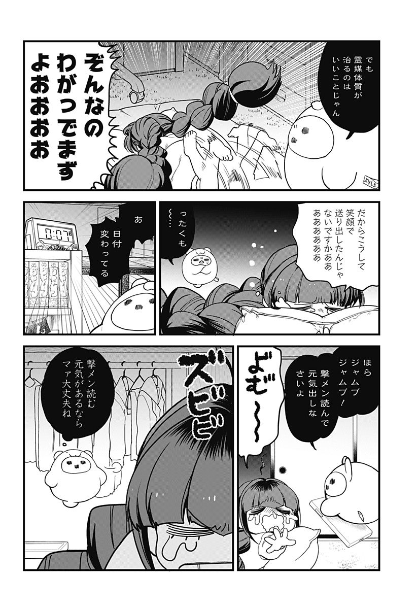 限界煩悩活劇オサム 第26話 - Page 16