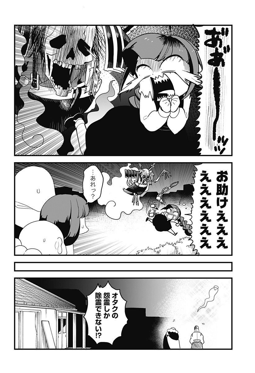 限界煩悩活劇オサム 第26話 - Page 8