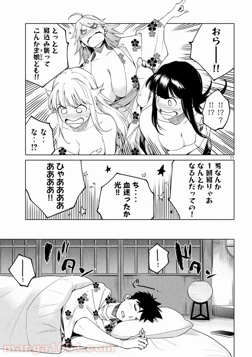 謎解きよりも大変だ 第13話 - Page 11