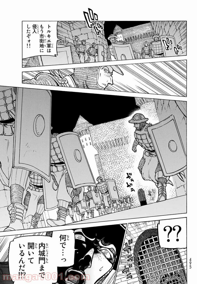 将国のアルタイル 第119話 - Page 19