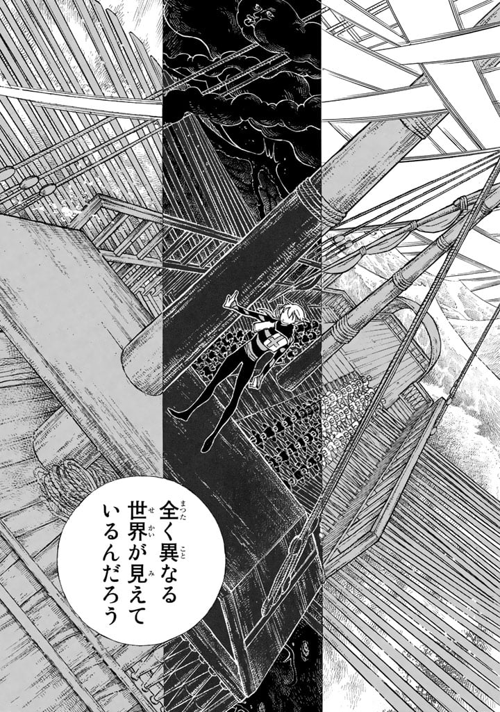 将国のアルタイル 第58話 - Page 23