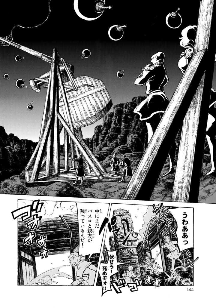 将国のアルタイル 第58話 - Page 32