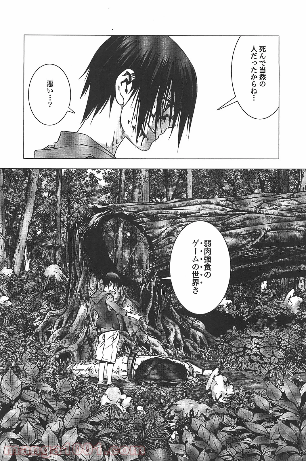 ブトゥーム 第9話 - Page 11