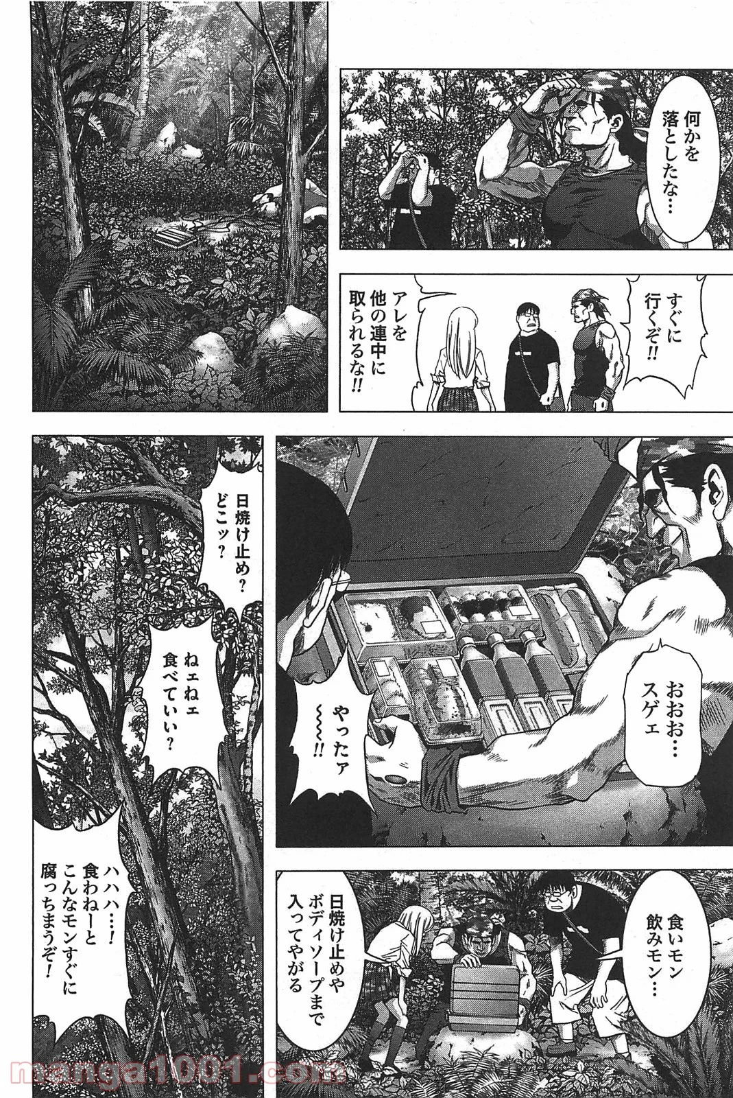 ブトゥーム 第32話 - Page 24