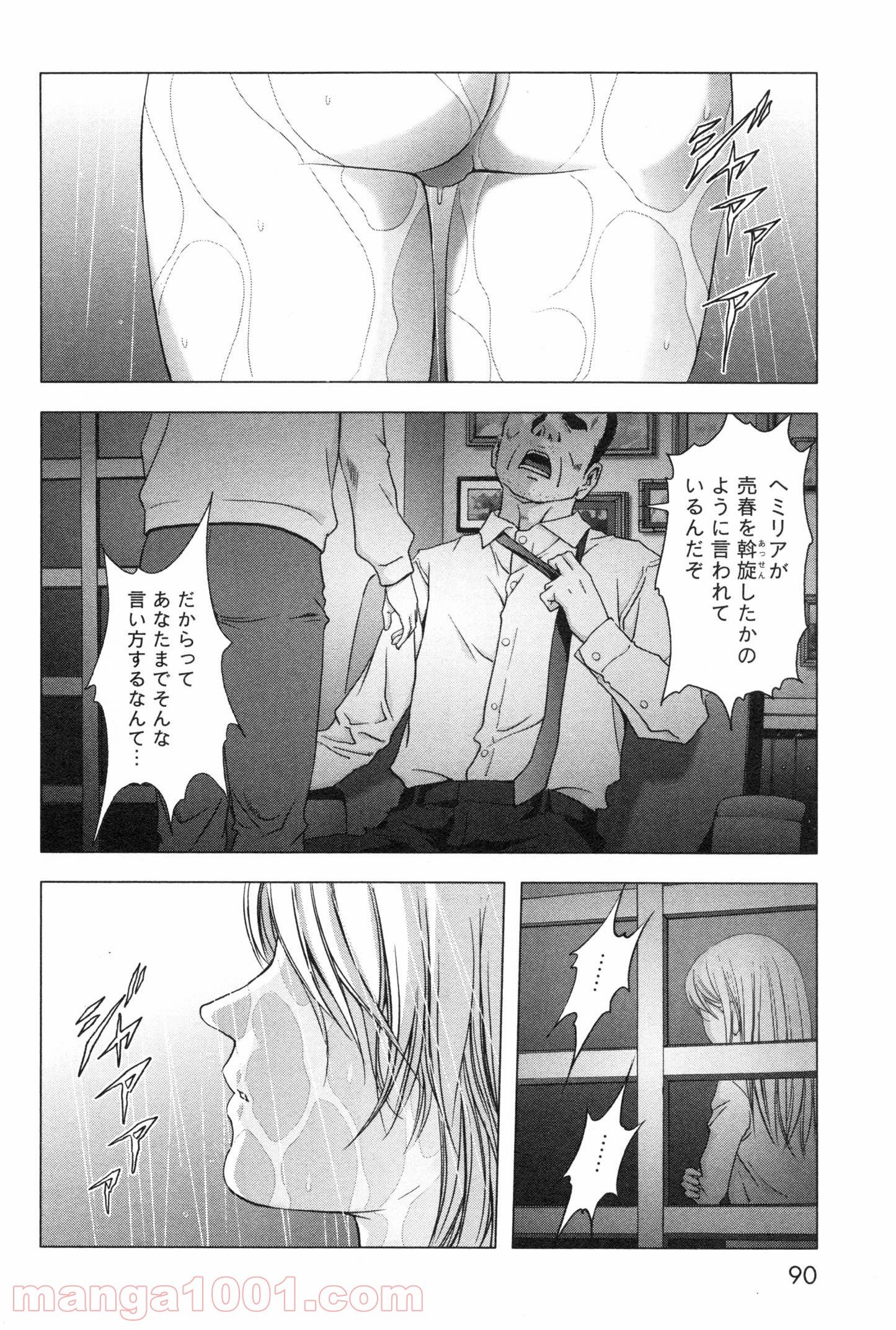 ブトゥーム 第59話 - Page 36