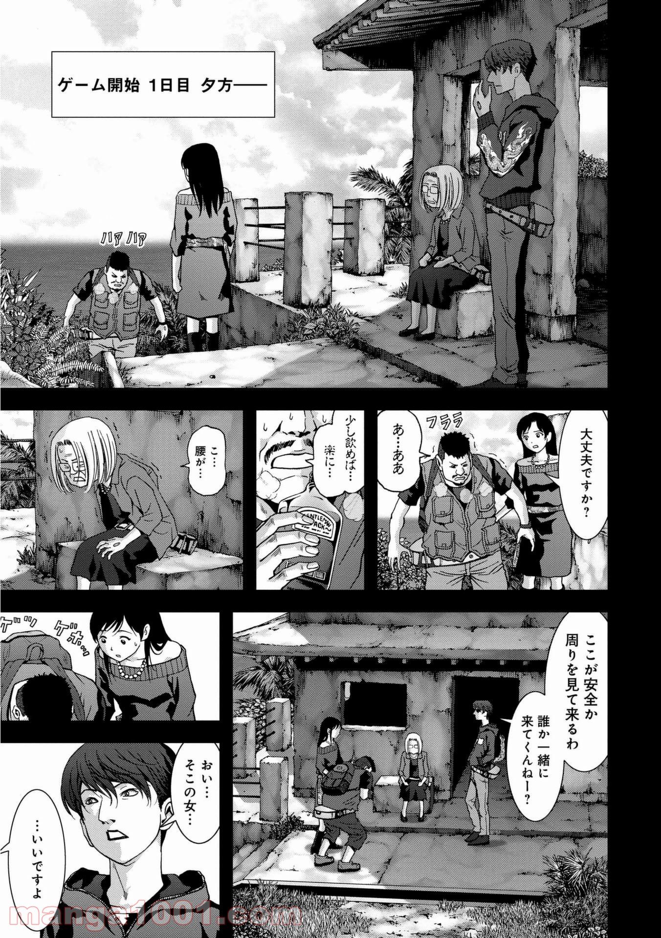 ブトゥーム 第91話 - Page 27