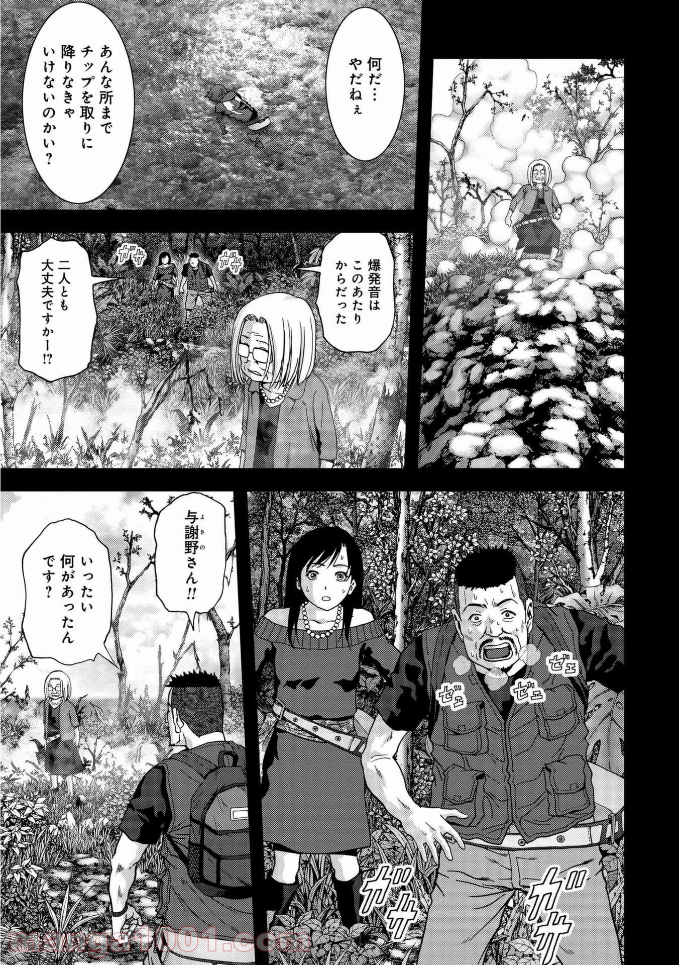 ブトゥーム 第91話 - Page 35