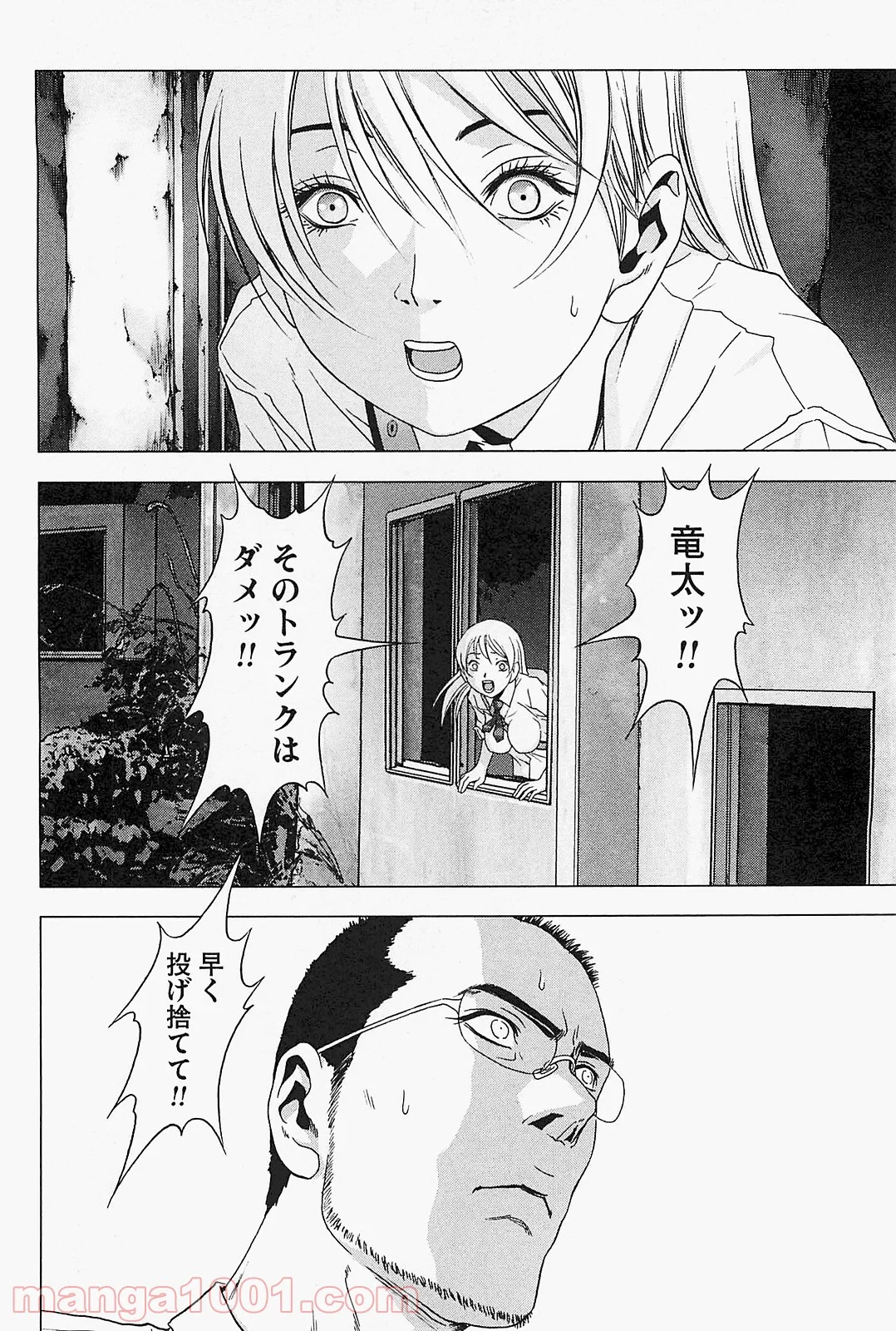 ブトゥーム 第44話 - Page 30