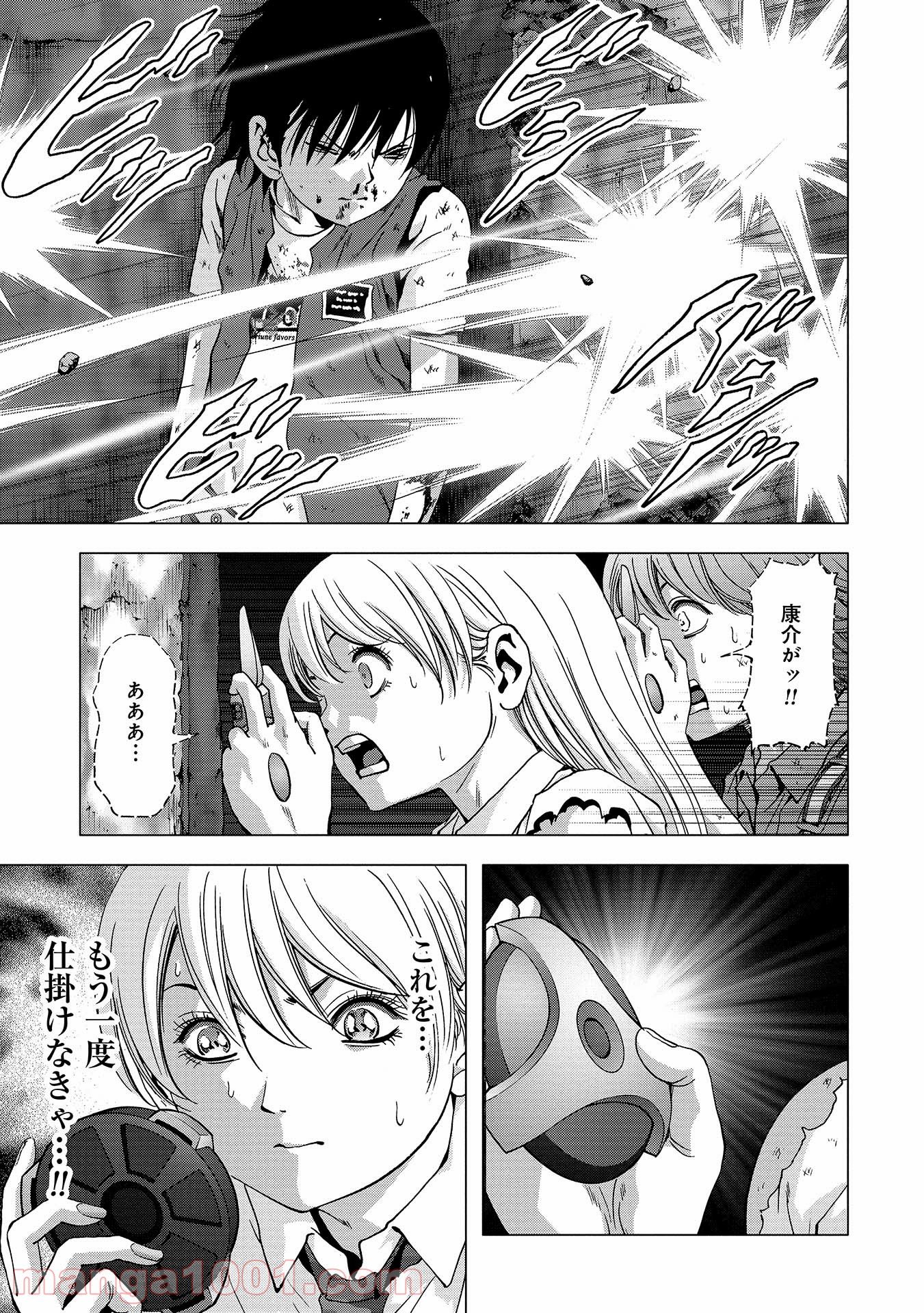 ブトゥーム 第113話 - Page 15