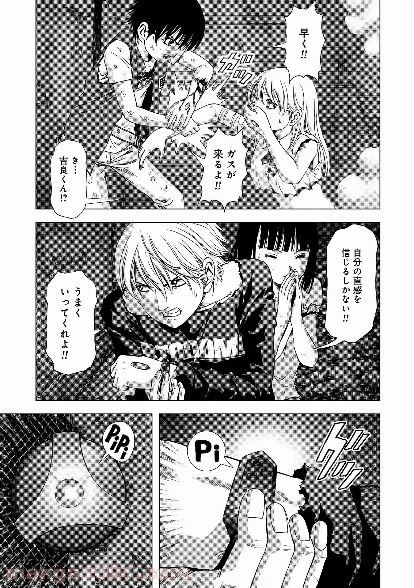 ブトゥーム 第113話 - Page 35